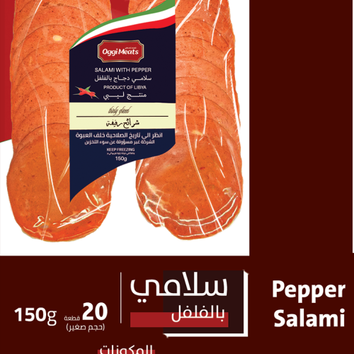 Chicken salami with peppers S