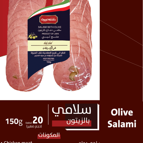 Chicken salami with olives S
