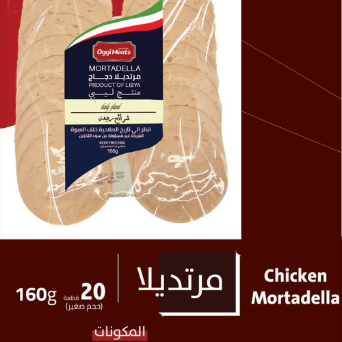 Chicken Mortadella S
