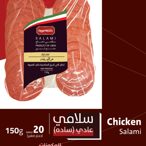 Chicken Salami S