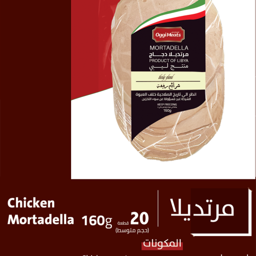 Chicken Mortadella M