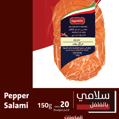 Chicken salami with peppers M